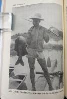 アマゾネス号の冒険 : 大アマゾン下り6500キロ