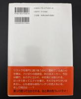 君たちに明日はない