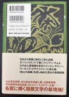 真夏の島に咲く花は