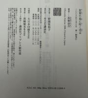 真夏の島に咲く花は