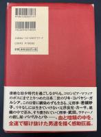 ゆりかごで眠れ