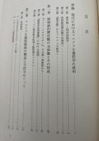 マルクスにおける科学と哲学