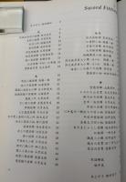 刀装具に見る　金工の美　Sword Fittings