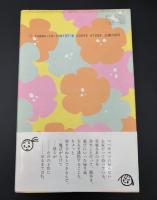 砂のお城の王女たち