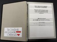 HUNDERTWASSER 1977 東京