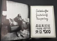 HUNDERTWASSER 1977 東京