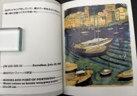 HUNDERTWASSER 1977 東京