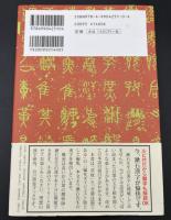 漱石先生の漢字500問答 : 雲雀や猫やホトトギス : 「草枕」と「吾輩は猫である」より