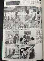 長い午後 : 女子刑務所の日々