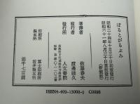 ぽるとがるぶみ