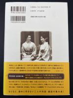 けっこん・せんか