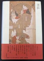 ある運命について