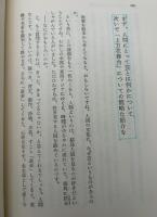 ある運命について