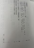 日本歴史地名大系