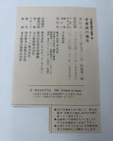 日本歴史地名大系