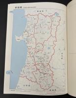 日本歴史地名大系