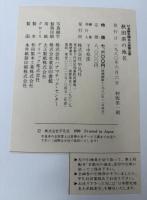 日本歴史地名大系