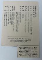 日本歴史地名大系