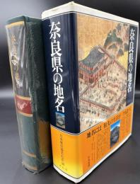 日本歴史地名大系