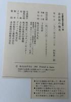 日本歴史地名大系