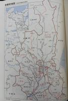 日本歴史地名大系