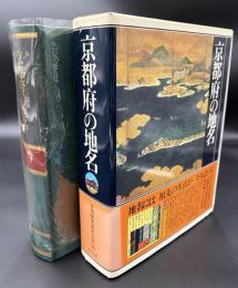 日本歴史地名大系
