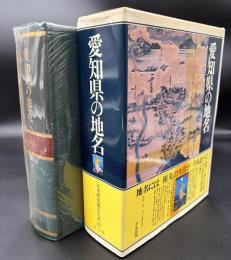 日本歴史地名大系