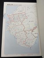 日本歴史地名大系