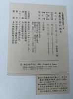 日本歴史地名大系