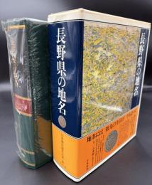 日本歴史地名大系