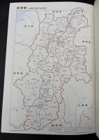 日本歴史地名大系