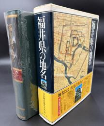 日本歴史地名大系