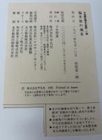 日本歴史地名大系