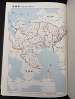 日本歴史地名大系