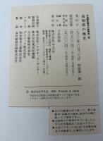 日本歴史地名大系