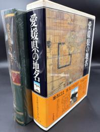 日本歴史地名大系