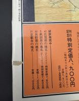 日本歴史地名大系