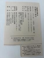 日本歴史地名大系