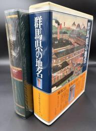 日本歴史地名大系