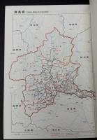 日本歴史地名大系