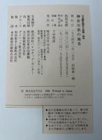 日本歴史地名大系