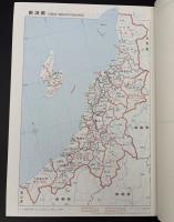 日本歴史地名大系