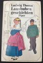 【ドイツ語洋書】短編小説集『いたずらっ子物語（Lausbubengeschichten）』