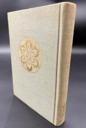 世界大思想全集 哲学・文芸思想篇 9巻 スピノーザ/ライプニッツ