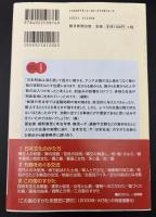 この国のすがたと歴史