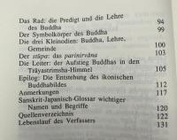【ドイツ語】シンボルとしての仏陀（Buddha als Symbol）