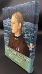 星の時計のLiddell