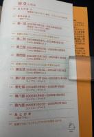 うつうつひでお日記