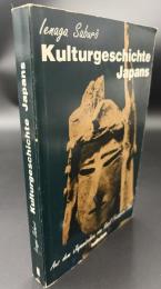 【ドイツ語洋書】『日本文化史』Kulturgeschichte Japans　