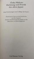【ドイツ語洋書】Dichtung und Poetik des alten Japan（古日本の詩歌と詩学）／副題: Fünf Vorlesungen am Collège de France（コレージュ・ド・フランスでの5つの講義）